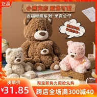 Ready Stock = MINISO MINISO MINISO Good Product Giford Bear Series Good Sitting Doll Plush Doll Pillow Doll Decoration Cute