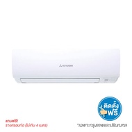 ติดตั้งฟรี! เฉพาะพื้นที่กรุงเทพฯและปริมณฑลเท่านั้น MITSUBISHI HEAVY DUTY เครื่องปรับอากาศ รุ่น DXK10