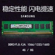 內存條三星DDR3 4G PC3-12800U 1600臺式機電腦內存條兼容DDR3L 8G 1333