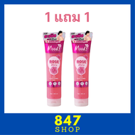 ** 1 แถม 1 ** Moods Skincare Rose Glowing Dry Cleansing Gel มูดส์ เจลขัดขี้ไคล สูตรกุหลาบ ปริมาณ 350 ml. / 1 หลอด