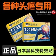 Fujino Inoue Doctor Dizzy Brain Expansion Relieve Anxiety Headache Migratory Headache Handy Tool Hea