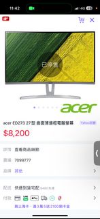 Acer27吋 曲面電腦螢幕