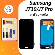 (OLED) (100%เข้ากันได้กับรุ่นหน้าจอ) Samsung J730/J7 Pro หน้าจอ LCD พร้อมทัชสกรีน ไขควงฟรี+กาวT7000