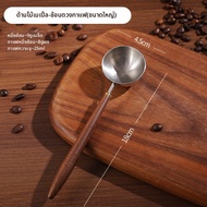 MONGDIO | ช้อนตวงกาแฟ