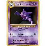 [Binder Condition] Haunter [1st Edition] 46 Pokemon Japanese 20th Anniversary