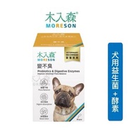 🐱M&W🐶 木入森 犬寶變不臭 2gx30包【🐶犬用】狗狗腸胃益生菌 幫助消化吸收 減少排便異味