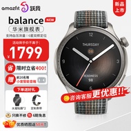 【新品】Amazfit balance华米跃我智能运动手表长续航GPS定位血氧心率睡眠监测送男友腕表 【落日余晖】尼龙表带