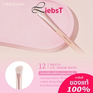 แปรงแต่งหน้า ขนแปรงนุ่ม ไม่บาดใบหน้า Meilinda Ballerina Basic Brush (MC4316)