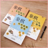 SG SPOT, Go Chess Book From Introduction to Master Crash Go Chess Score Go Tutorial Textbook Practic
