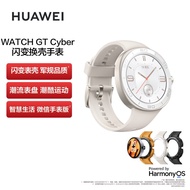 Huawei (HUAWEI) WATCH GT Cyber Elegant Moonlight White HUAWEI Sports Smart WATCH Flash Change Case/Smart Movement/Trendy Fun Dial