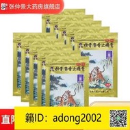 【加瀨下標免運】羚銳壯骨麝香止痛膏射香風濕關節貼膏活血化瘀止痛老虎膏yao貼