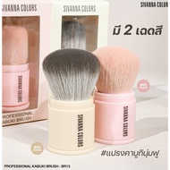 BR13 SIVANNA COLORS PROFESSIONAL KABUKI BRUSH (M)