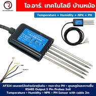AF324 NPK+PH+Temperature+Humidity เซนเซอร์วัดค่าแร่ธาตุในดิน+กรด-ด่าง(PH)+อุณหภูมิ+ความชื้น 5ขา RS48