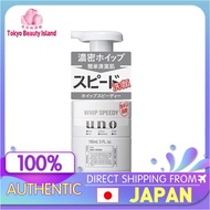 [JAPAN100%Authentic] SHISEIDO UNO Whip Speedy 150mL / Face Wash / Skin Care for Men