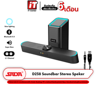 ลำโพง SADA D238 Soundbar Stereo Speker ลำโพงซาวด์บาร์ ลำโพงเสริมซับวูฟเฟอร์ Super Bass