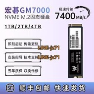 宏碁掠奪者GM7000 宏碁1T2T4臺式機游戲M.2接口NVMe固態硬盤SSD