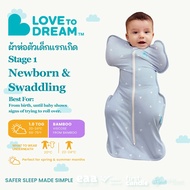 ผ้าห่อตัวเด็กแรกเกิด Swaddle Up™ Bamboo Original Boats Mist Blue 1.0 TOG แบรนด์ Love To Dream