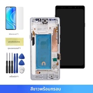 Note 9 N960F N960F/DS หน้าจอ TFT สำหรับ Samsung Galaxy Note9จอ LCD ดิจิตัลทัชสกรีนพร้อมอะไหล่กรอบ