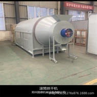 BW88# Electric Heating Drum Dryer Automatic Temperature Control Grain Wine Chamfer Soybean Curb Residue Drum Dryer Guode