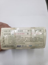 1999年中國人民銀行2冠1元人民幣,1000連號冇4,7,有黃,品相如圖
