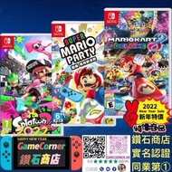 政府認證合法商店 3合1 Switch Splatoon 2 + Super Mario party + Mario kart 8 deluxe 漆彈大作戰2 + 超級瑪利歐派對 + 瑪利歐賽車8 豪
