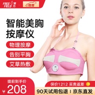 Philips breast massager breast augmentation instrument dredges breast hyperplasia breast augmentatio