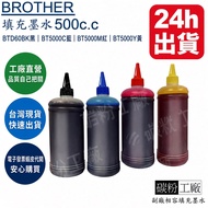 Brother Deputy Factory Ink BTD60BK BT5000C T420W T500W T510W T700W T800W