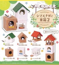 TARLIN扭蛋EPOCH長尾山雀巢穴第2彈 全套