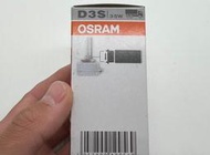 詢價OSRAM歐司朗D3S/66340HBI氙氣燈泡