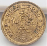 (1972) Hong Kong five cents/Circulation coins /(1972)香港伍仙/流通幣/Refu4