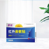 [Ready Stock] Sunflower Infrared Nasal Allergy Patch Nasal Inflammation Patch cid Hot Product WJG