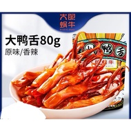 Wenzhou Big Eye Snail Duck tongue Spicy Flavor 80g Duck tongue