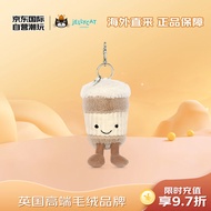 Jellycat英国高端毛绒玩具 有趣的咖啡外带袋吊饰 18cm 生日 礼物 送女友