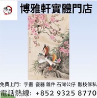 古董字畫 人物畫，詩詞，舊字畫，對聯，油畫，絹畫，掛畫，瓷板畫，國畫，胡小石、來楚生、張大千、啟功、舒同、董作賓、呂鳳子、宋豐光、段谷風、乍啟典、潘天壽、張立辰、歐陽龍、范曾、 蔣兆和，吳湖帆，范曾，