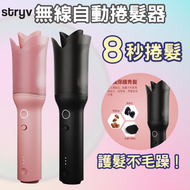 stryv - 【粉紅色】MiniCurler 無線自動旋轉捲髮器 | 負離子捲髮器▼F1(10768)