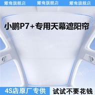 ผ้ากันแสงแดดเพื่อป้องกันความร้อนสำหรับรถยนต์ Xpeng G7 P7 plus G6 G9 ผ้าคลุมหลังคาแบบมองเห็นทัศนียภาพ