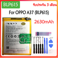 แบตเตอรี่ Oppo A37 (BLP615) เเบต A37 แบตโทรศัพท์มือถือ ออปโป้ A37 Battery Oppo A37 A37f ฟรีชุดถอด