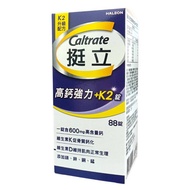 Upright High Calcium Powerful Tablets+K2 (88 Tablets) Valid Period 2027/09