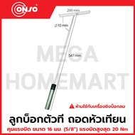 CONSO T-Shaped Socket Remove The Spark Plug Torque Control Maximum 20 Nm Size 16 Mm. (5/8") Model CS