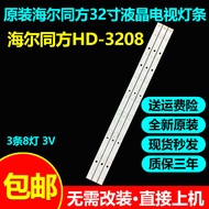 Original SL32WD803 Light Bar HL-17320A28-0801S-01 A2 358P107902D3 D3