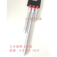 JJC Locomotive Tools R-Angle 3-Point Adapter 3PC Three-Point Sliding Rod Extension Set 3-Piece Made 