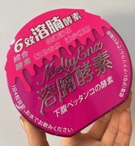 日本溶腩酵素60粒(萬寧版)
