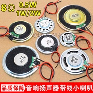 Small Speaker 8 Euro 0.5 W/1W/2W Speaker 8R Electronic Dog Speaker Toy Speaker with Plug Cable