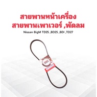 Front Engine Belt Fan Power 12.5x1150 Nissan BigM BD25 TD25 TD27 Bando Mitsu Groove A 45"