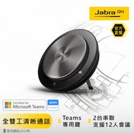 Jabra - Speak 750 具有Microsoft Teams認證藍牙會議揚聲器