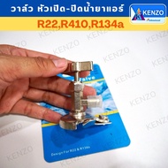 ็HP วาล์วหัวเปิดปิดน้ำยา Fluid shut-off valve R22 ,R410,R134a Refrigerant shut-off valve R22,R410,R1