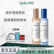 ✨现货速发✨Spes Spes Spes Peptide Protein Hair Care Essential Oil Long-Lasting Fragrance Essence Repair D