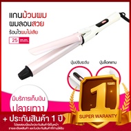 Lucky.EzShop 🔥 พร้อมส่ง 🔥 เครื่องม้วนผม NEW CB แกนหมุนได้ 360 องศา มี 3 ขนาด เหมาะสำหรับ มือใหม่ หัด