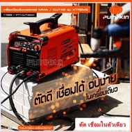 PUMPKIN ตู้เชื่อมอินเวอร์เตอร์ MMA/CUT45 เครื่องเชื่อม 2in1 ตัด เชื่อม ในตัวเดียว รุ่น PTT-CUT45AC (17925)