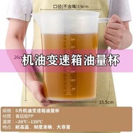 Gearbox Oil Measuring Cup Connecting Oil Measuring Cup Large Capacity Oil Measuring Cup Auto Repair 